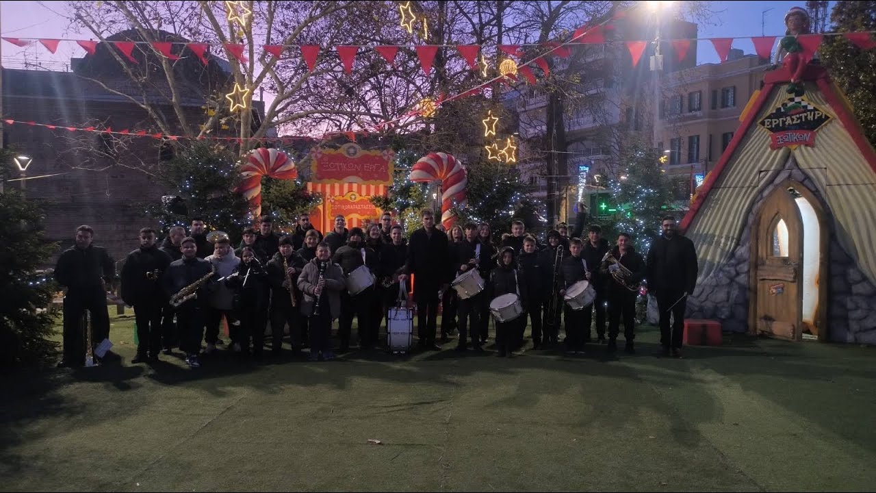 Φιλαρμονική Νιγρίτας στις Σέρρες 31 12 2025.Πολιτεία ευχών Σέρρες, Πεζόδρομος Δημαρχείο - Νομαρχία.