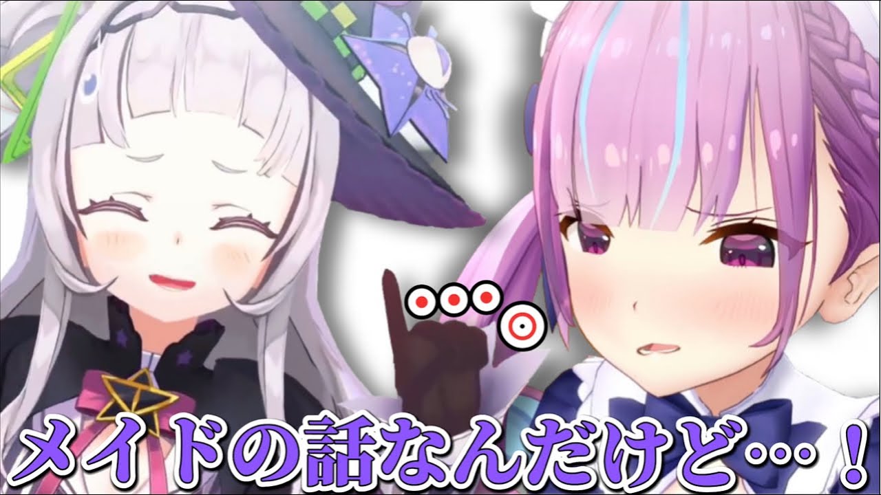 料理の話からメイドの話になった途端無言になる湊あくあに焦る紫咲シオン【ホロライブ切り抜き】