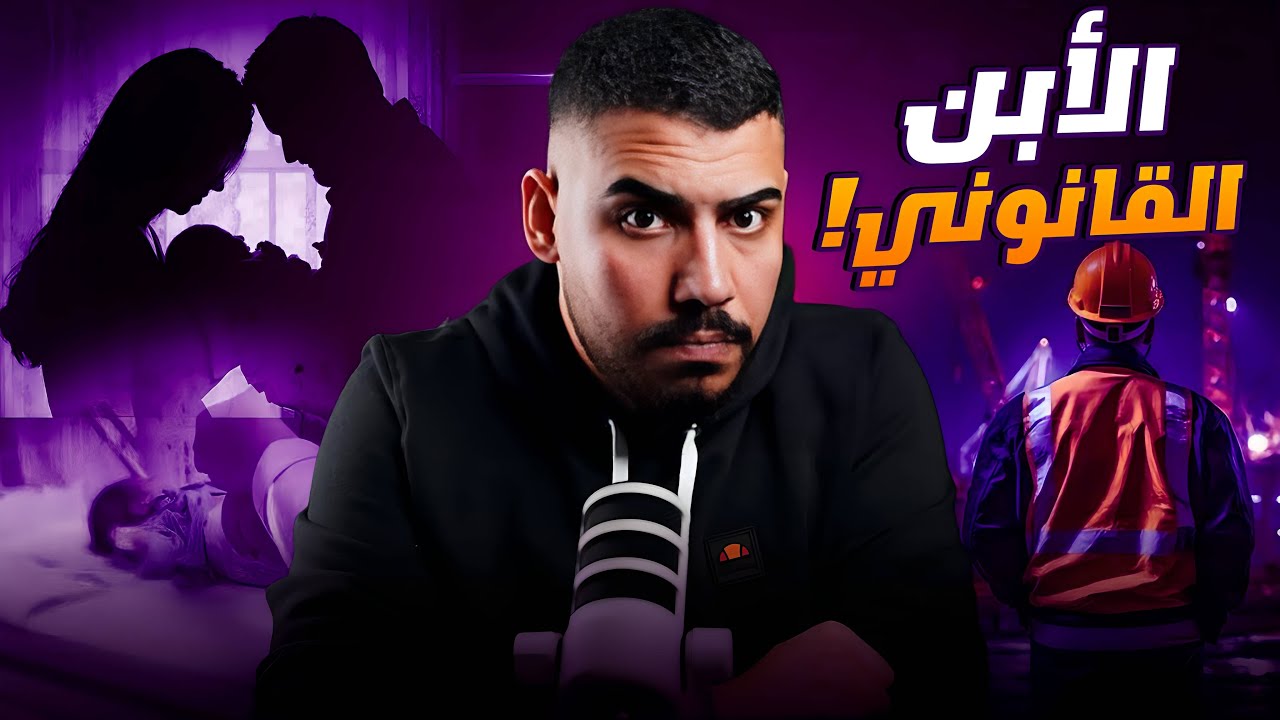 اسم على الورق | أبراهيم و دنيا |