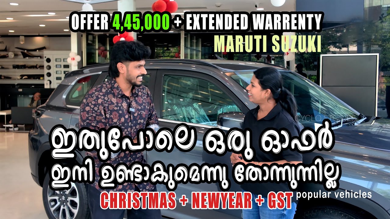 There will never be an offer like this again 😳 Offer on all cars | Popular Maruti NEXA Cars ₹4.45...