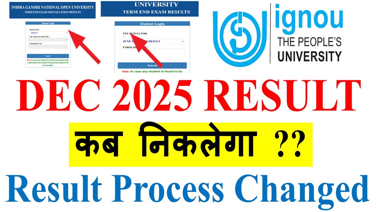 🔥Когда будут объявлены результаты IGNOU за декабрь 2025 года? Узнайте точную дату | Изменился про...
