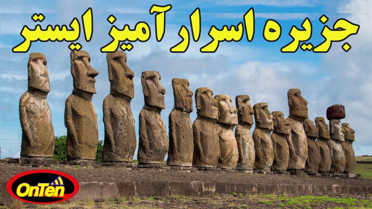 ساکنان پرتعداد جزیره رمزآلود ایستر چگونه ناپدید شدند؟