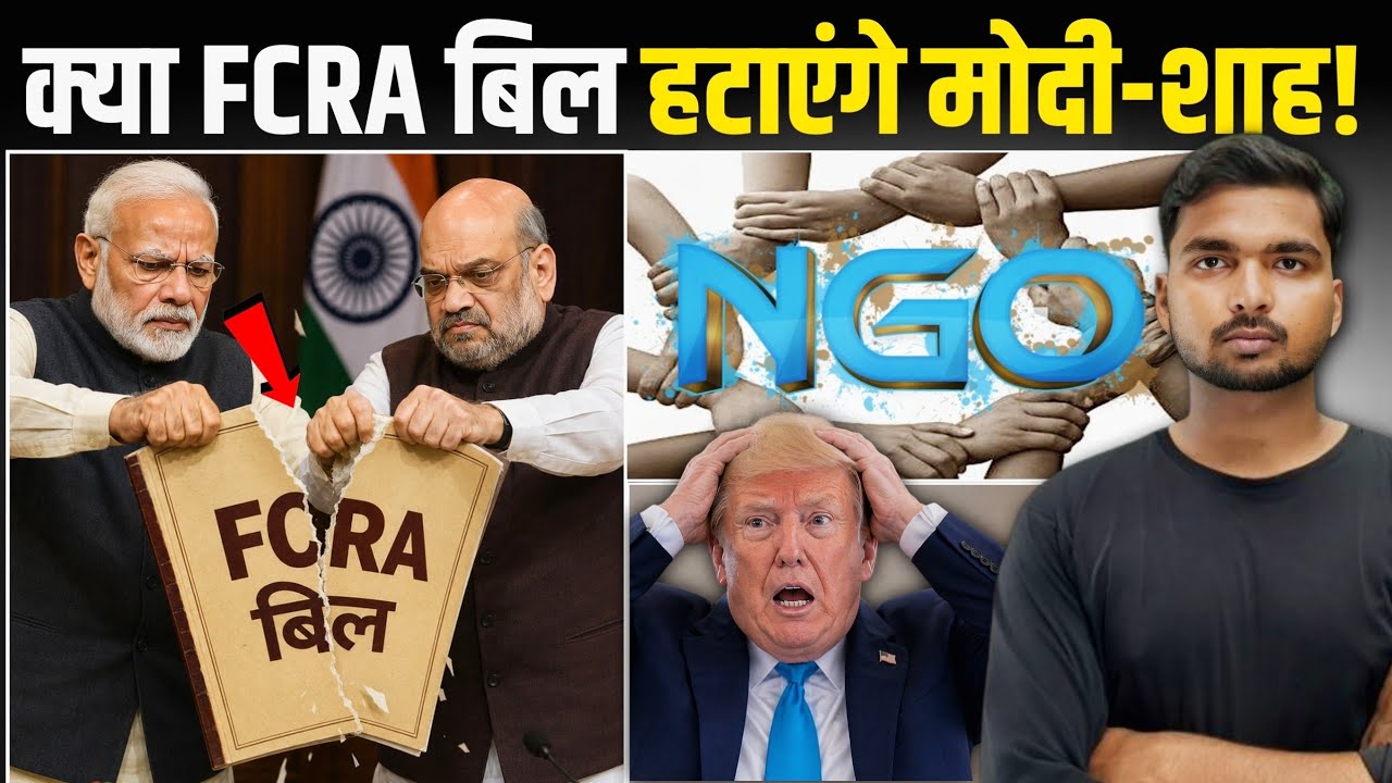 FCRA Act Explained | Foreign Funding NGOs | FCRA Bill 2026 Passed or Not?