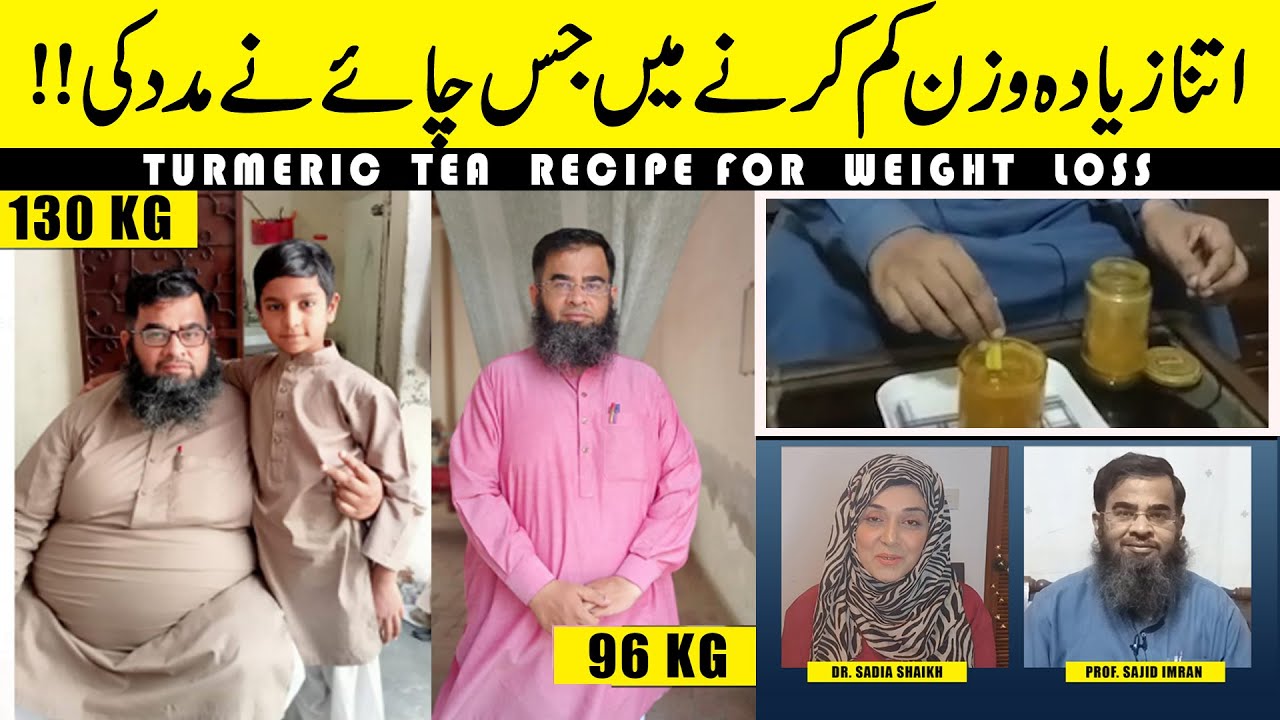 34 kg Weight Loss Tea Recipe by Prof. Sajid Imran | Dr. Sadia | Weight Loss Tea