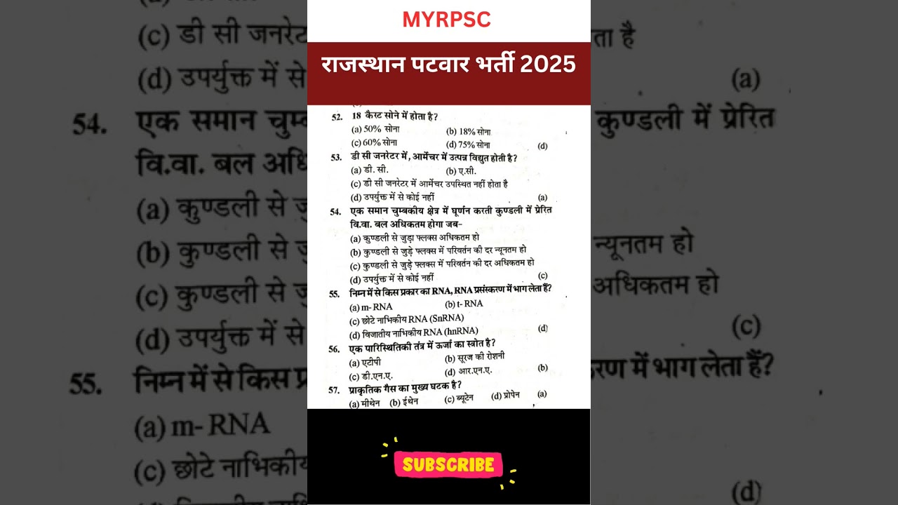 Patwari Science Class 2025 I Rajasthan Patwari Science Questions 2025 #gk #patwari2025 #rajasthangk