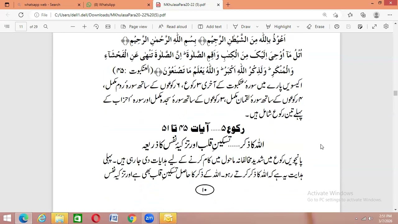 21Mukhtasir dora e Quraan by Munazzah Sarah ihsan Parah [21] [2026 -7 March] [17 Ramzaan]