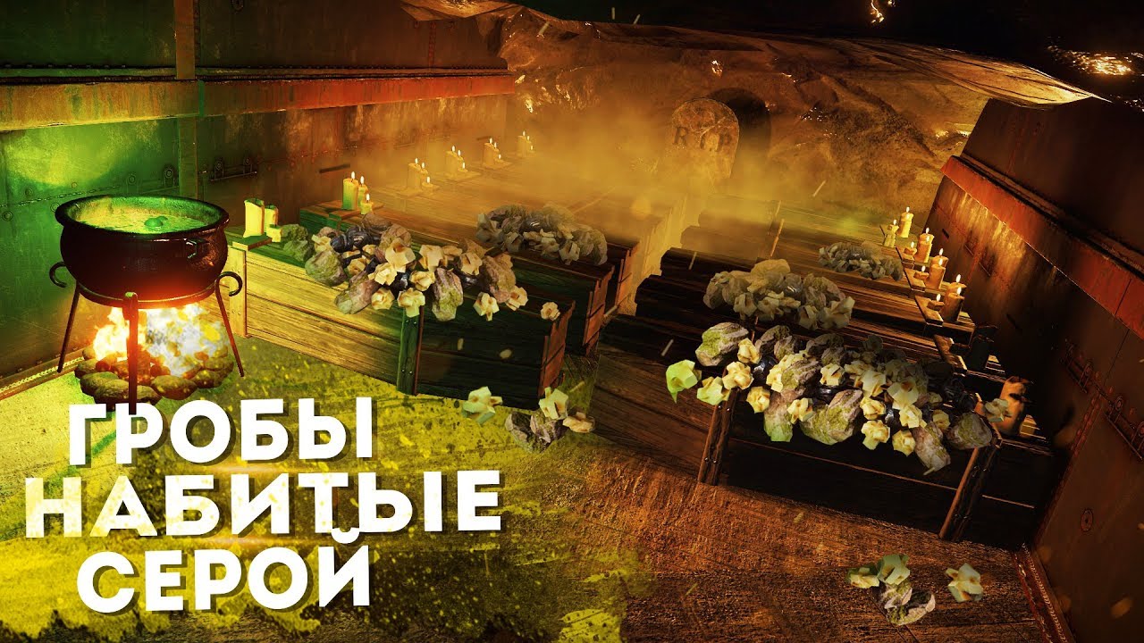 RUST - Рейд самой защищённой пещеры. Гробы с серой