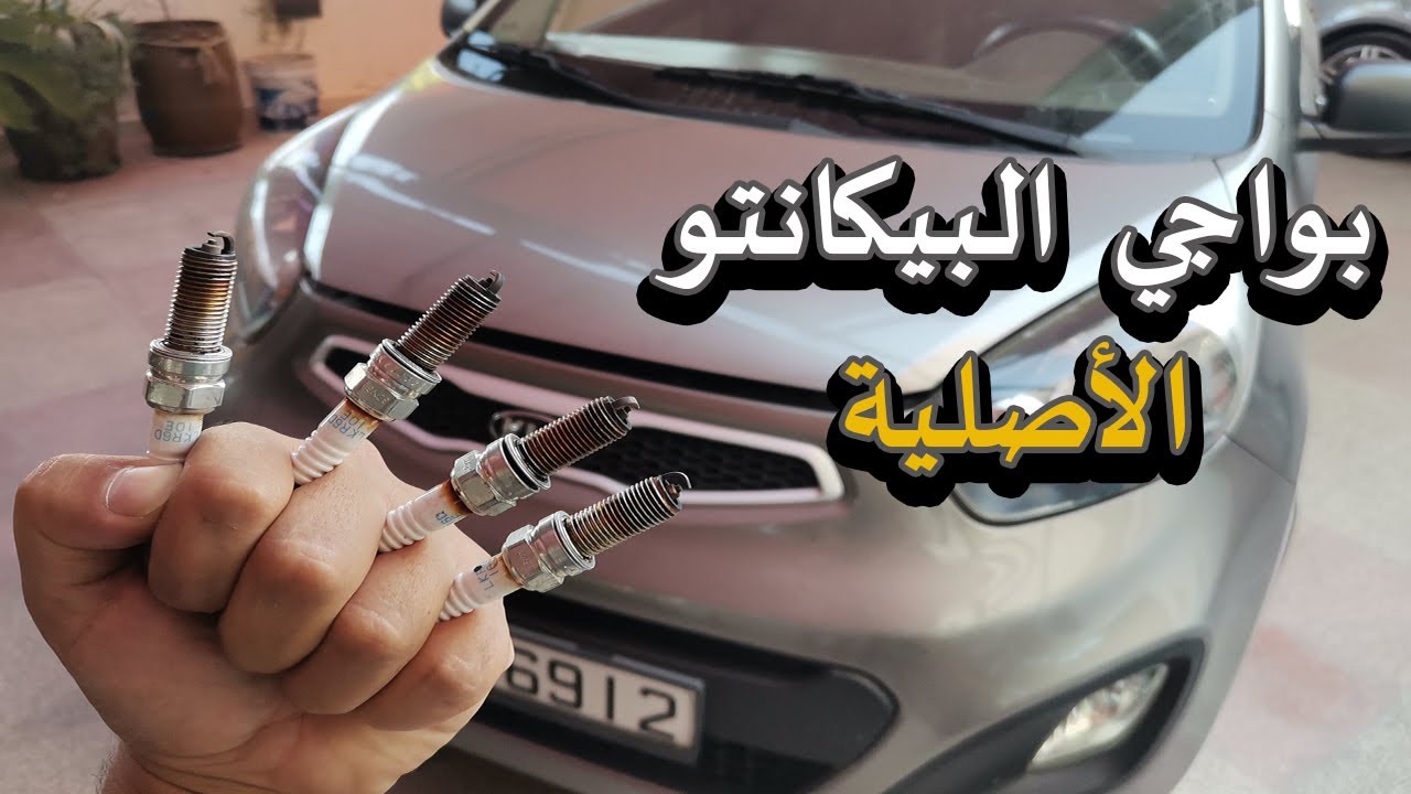 تغير بواجي 