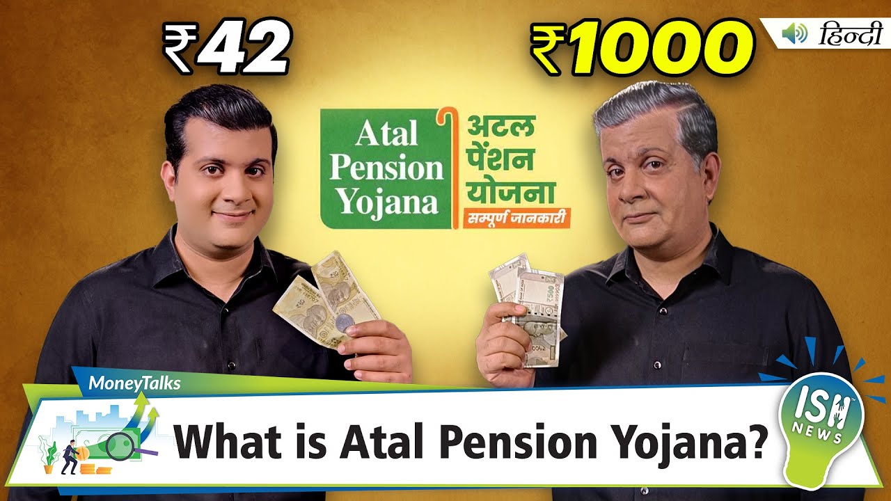 What is Atal Pension Yojana? | ISH News