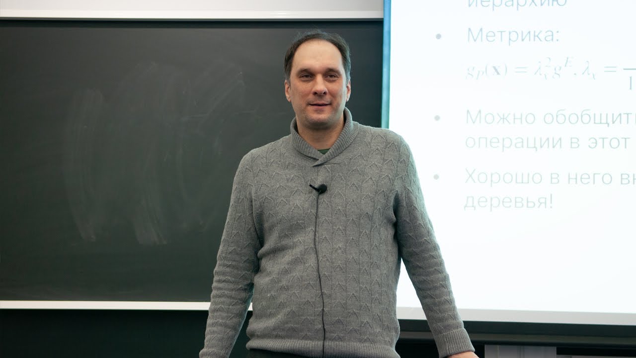 И.В. Оселедец. Как математика может помочь в развитии и исследовании алгоритмов искусственного...