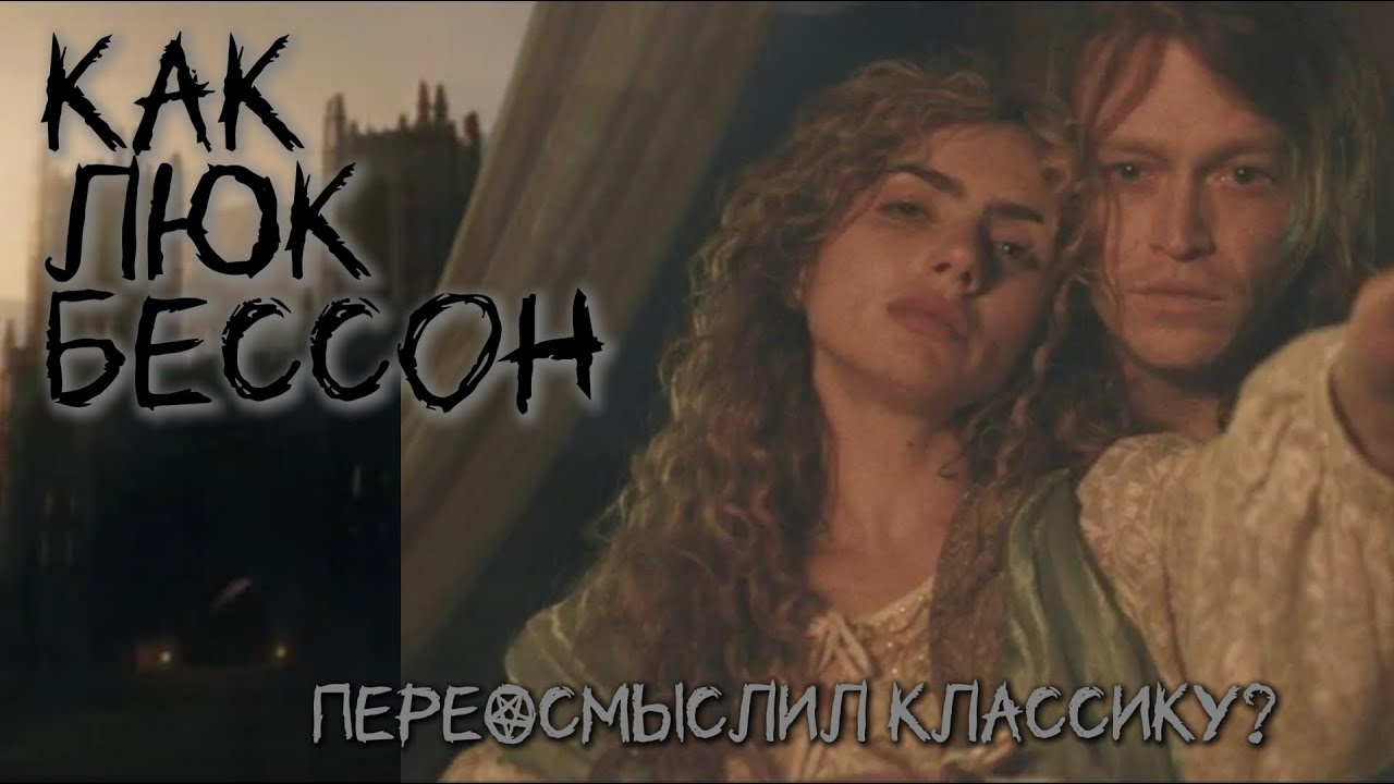 Пронзительная поэма о бессмертной страсти: почему стоит посмотреть нового «Дракулу»?