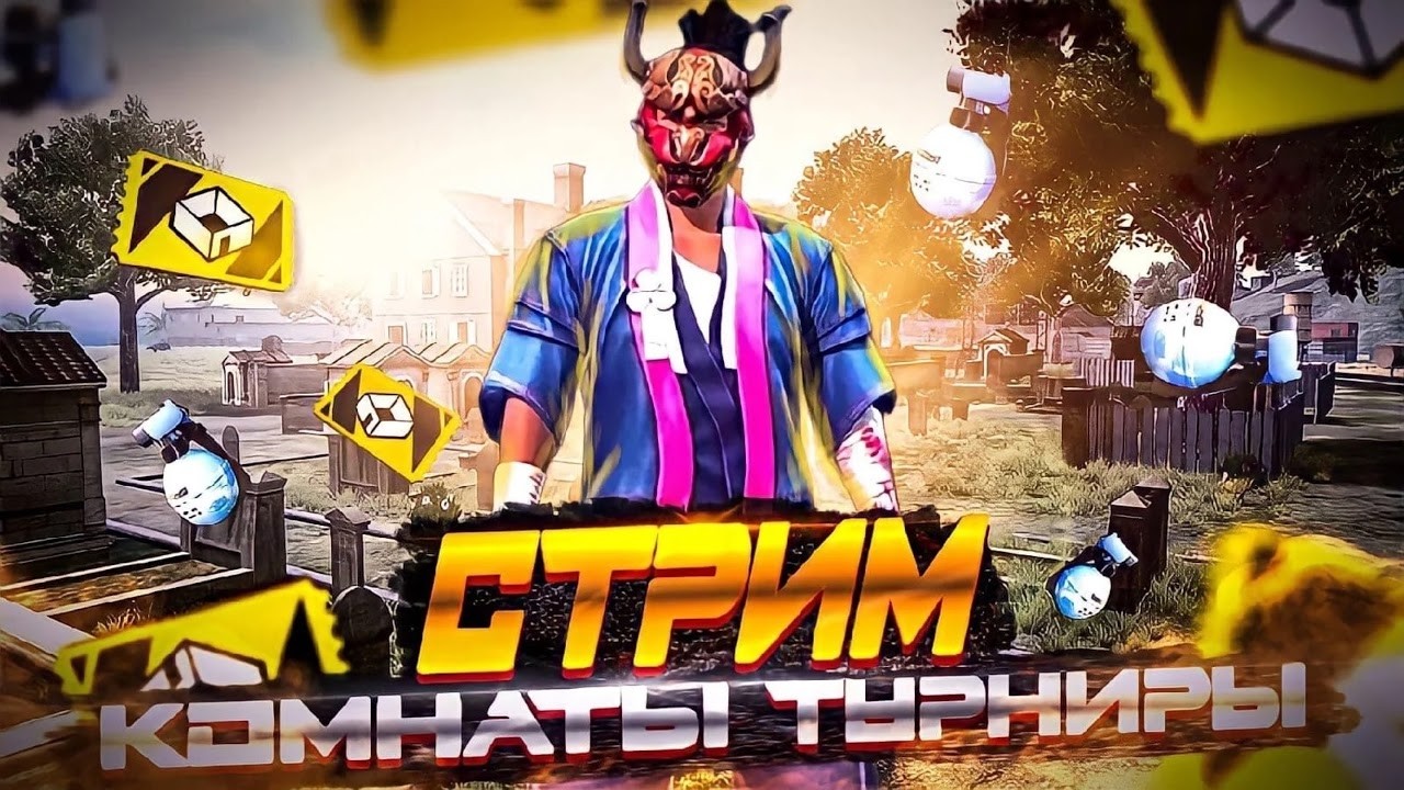 ВЕЧЕРНИЙ СТРИМЧИК ЛОМАЕМ РАНГ !