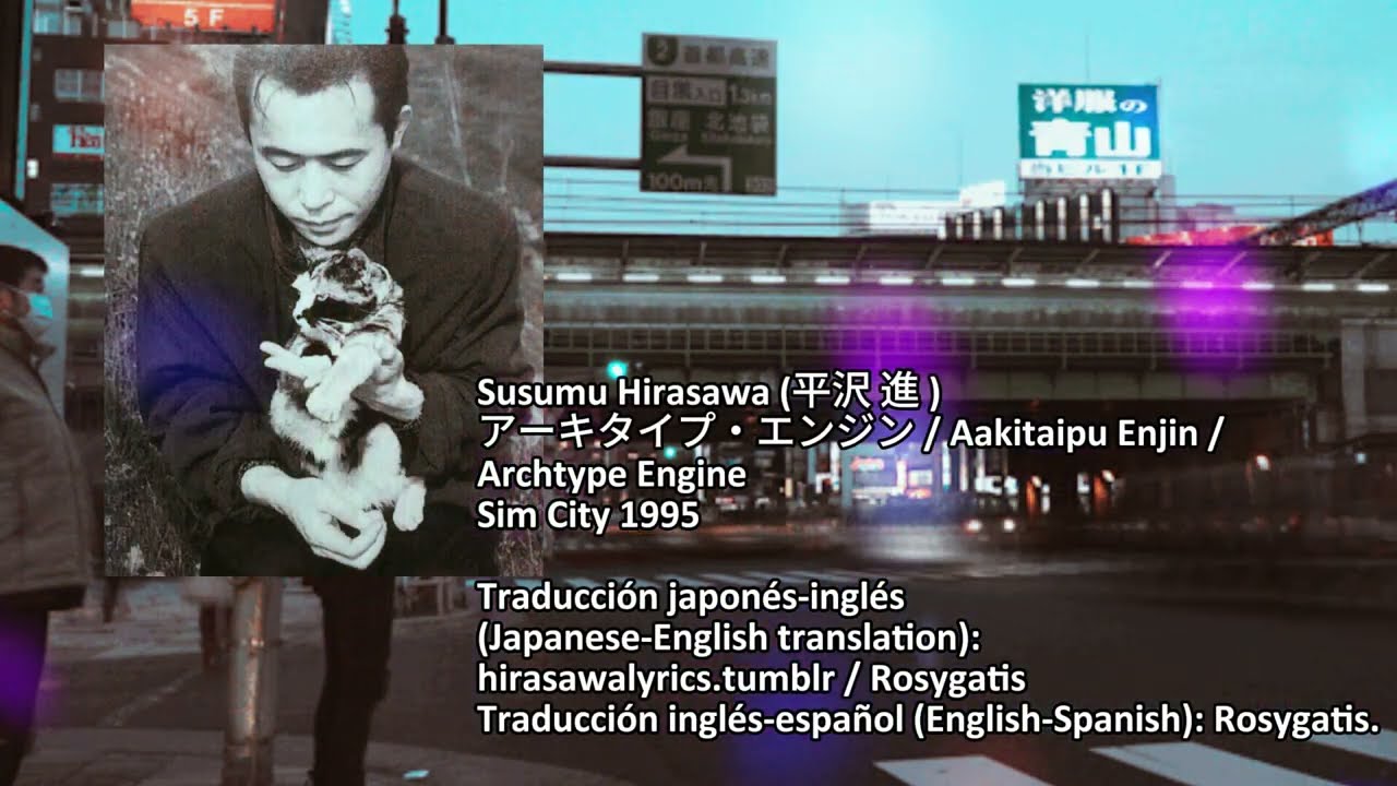 Susumu Hirasawa 平沢 進 |アーキタイプ・エンジン /Archtype Engine