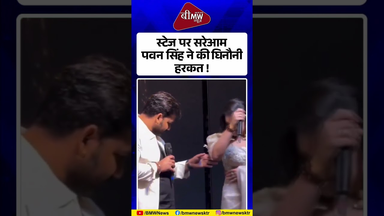 Controversy Erupts as Viral Video Shows Pawan Singh's Allegedly Lewd Act Toward Singer Anjali Raghav