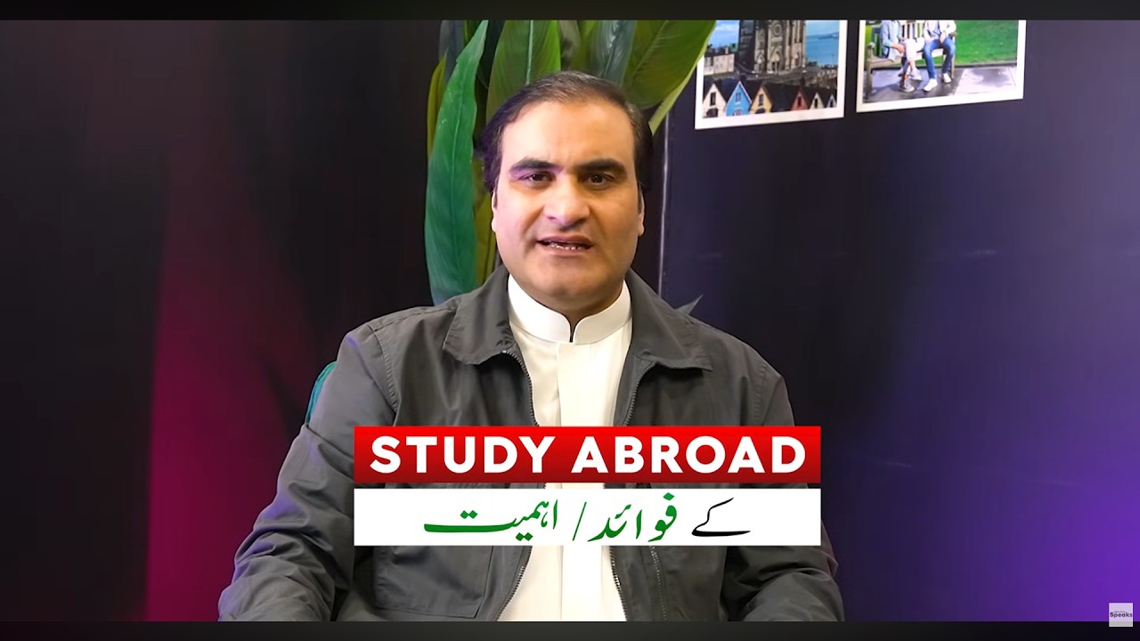 Study Abroad ki Asal Haqeeqat! 🧠 | Vision, Skills & Personality Development
