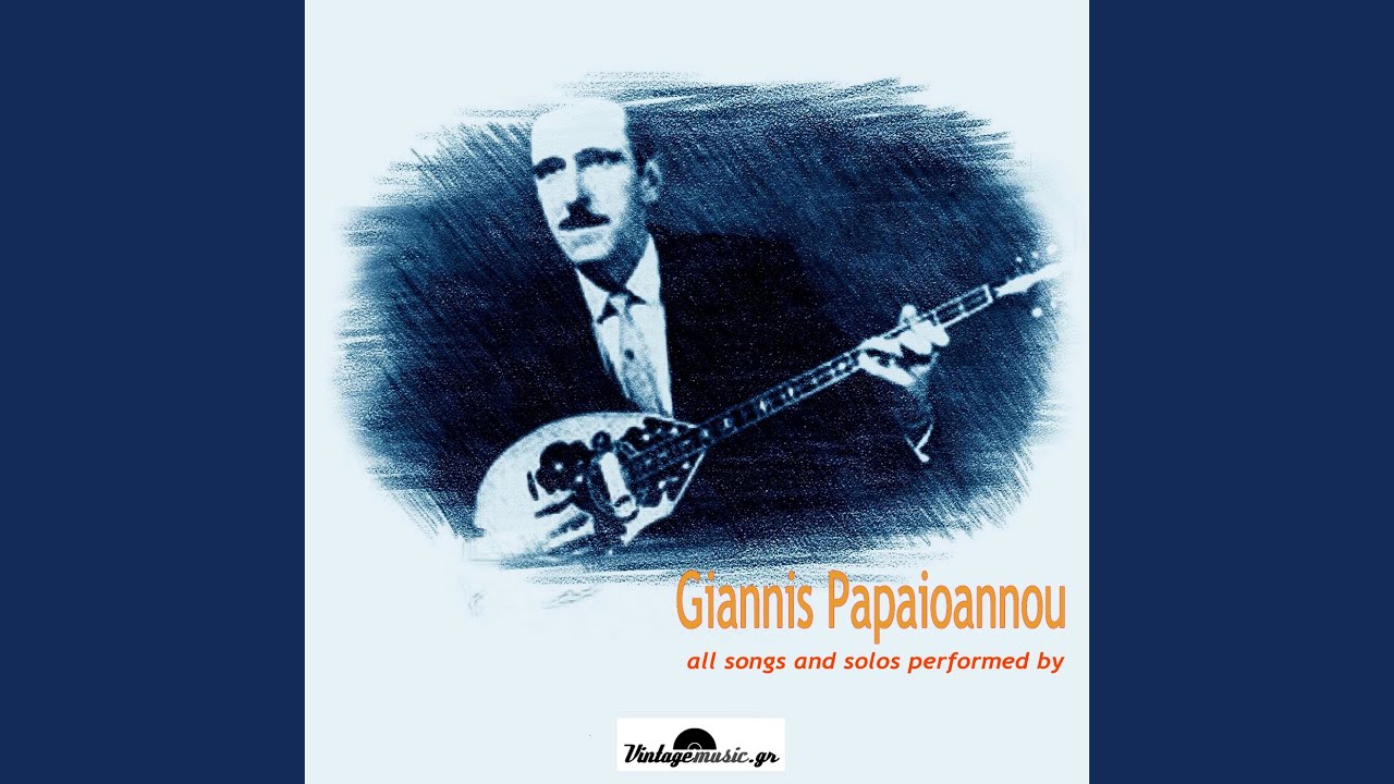 O geros - Ο γέρος 1961