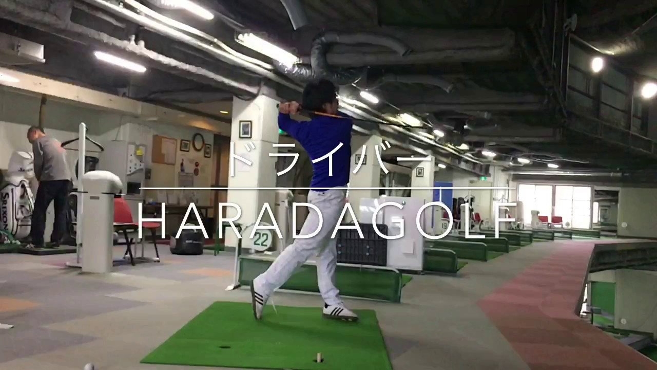 HARADAGOLF ドライバーショット