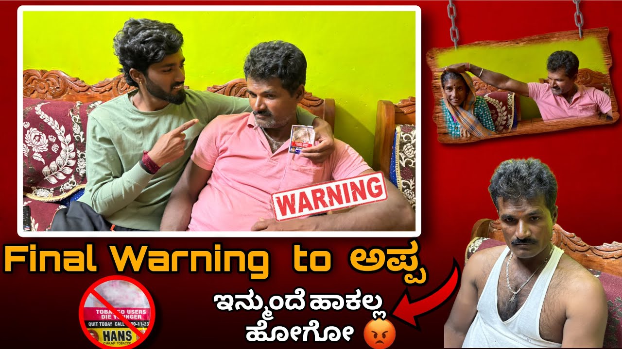 |ನಮ್ ಅಪ್ಪ, ಅಮ್ಮನ ಮೇಲೆ ಆಣೆ ಮಾಡ್ತಾ ಇದೆ 🫣| GV Kannada Vlogs |