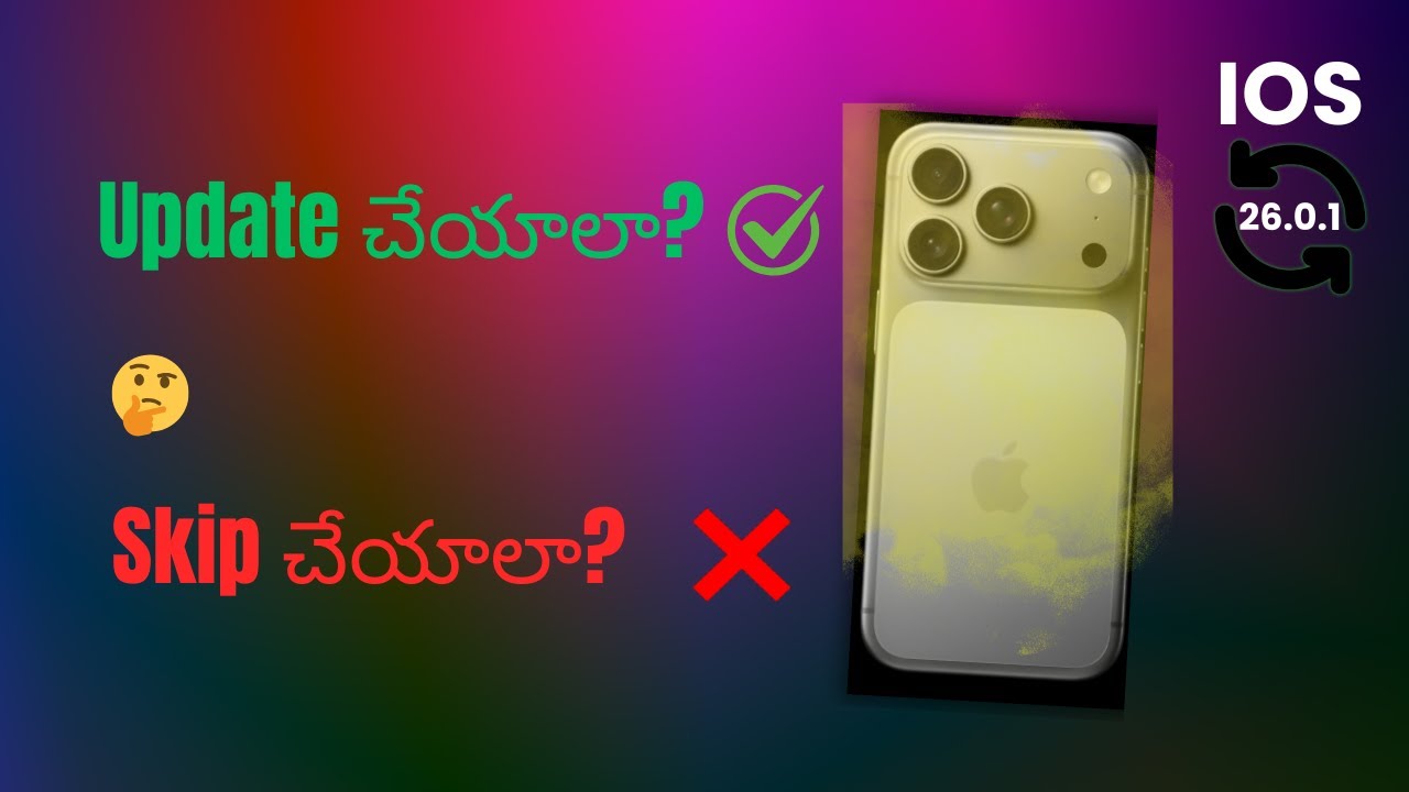 Update చేయాలా? లేదా Skip చేయాలా? iOS 26.0.1 Full Review in Telugu 🤔