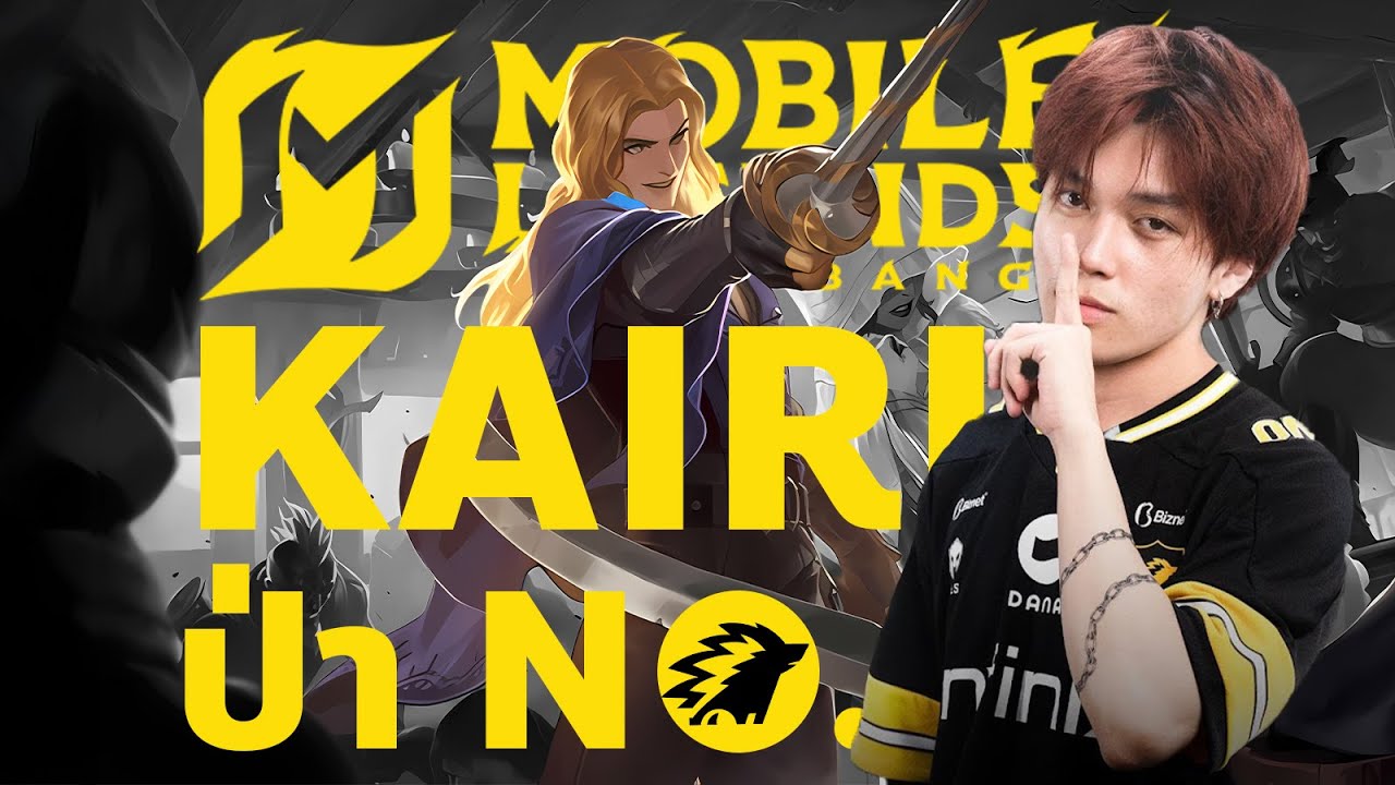 ประวัติ KAIRI ป่าอันดับ 1 ของ MLBB #mlbbthailand #mlbbcreator #mobilelegends #mlbbcreatorcamp