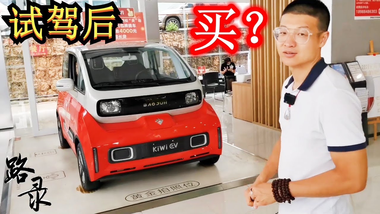 朋友看中五菱宏光 MINI EV 神车打算买 试驾完后结果会如何 北美台胞布点云南自驾游 Vlog 实拍记录
