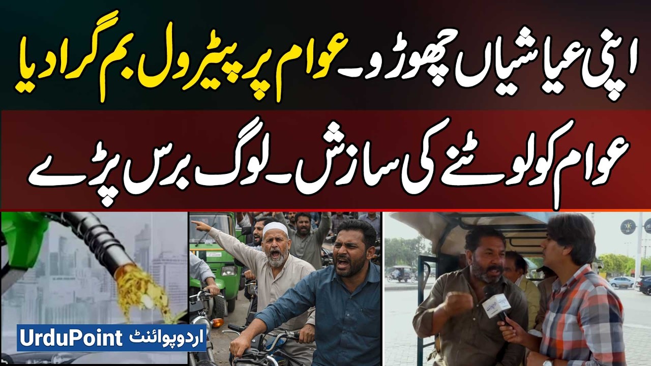 Public Fury After Petrol Price Hike | Citizens Say Government Dropped A Petrol Bomb