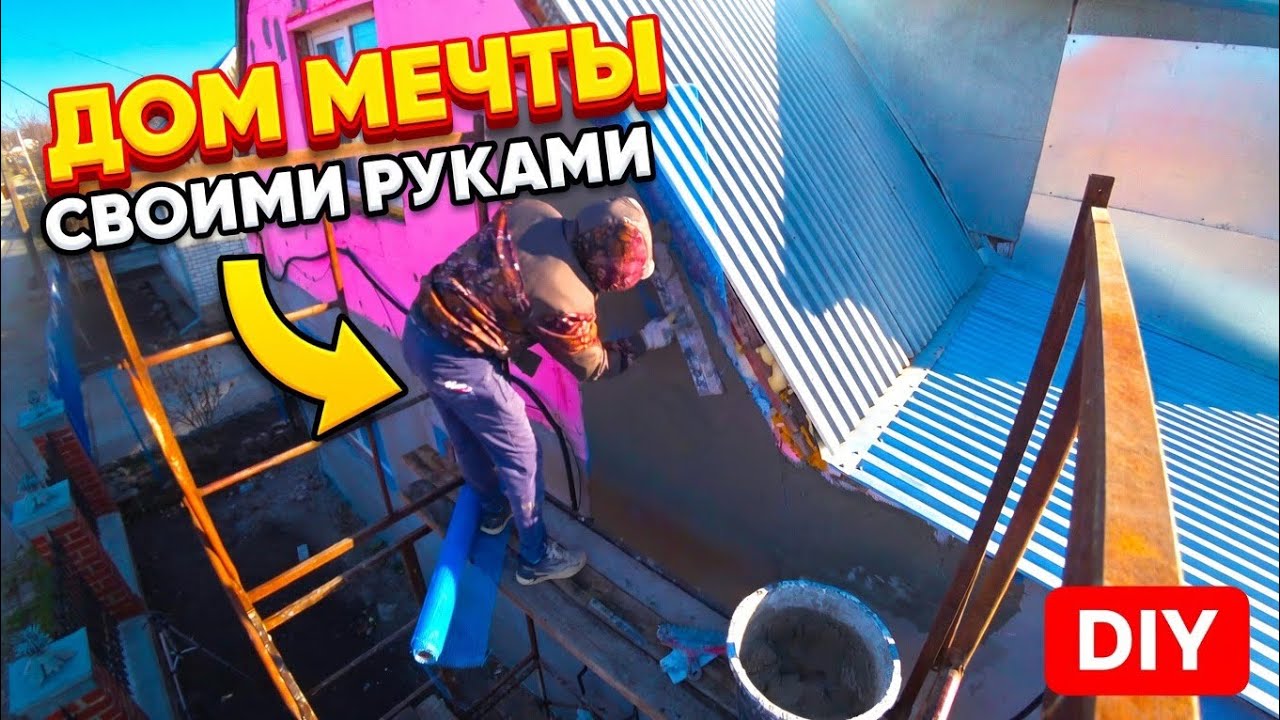 РЕМОНТ СТАРОГО ДОМА СВОИМИ РУКАМИ/ ЖЕНЕ НРАВИТСЯ /ГОТОВЛЮСЬ К ОТЪЕЗДУ