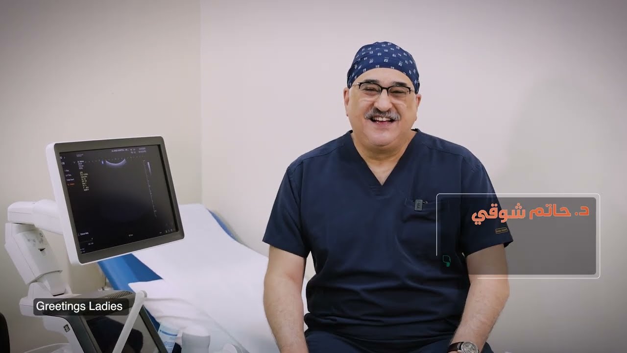 الحلقة التاسعة: نزول المشيمة والنزيف أثناء الحمل | Episode 9: Placenta Previa & Pregnancy bleeding