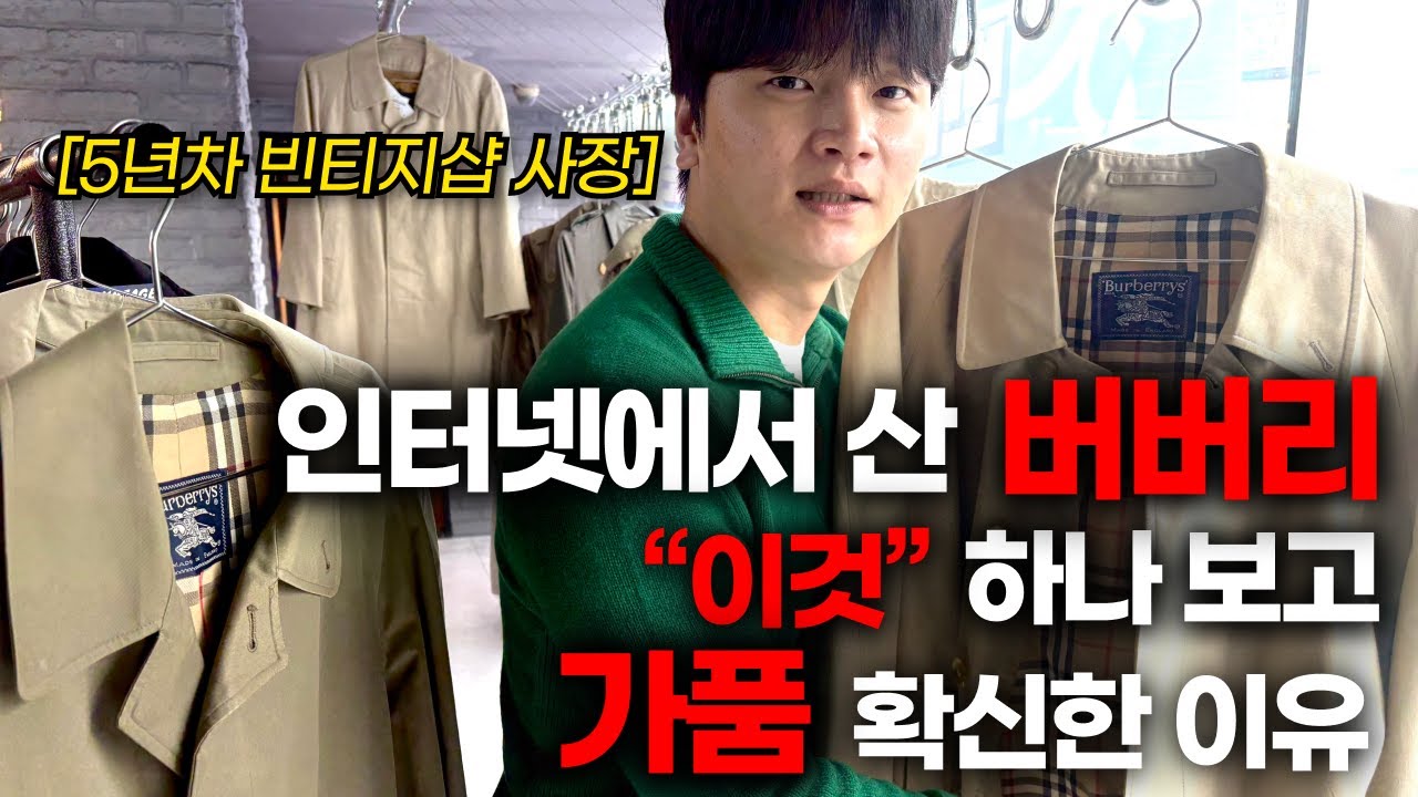 중고 10만원 버버리,