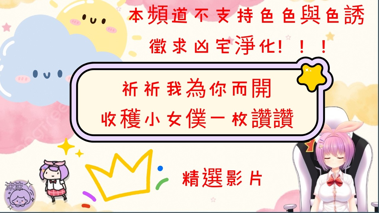 心動小鎮==凶宅嚇壞!!==