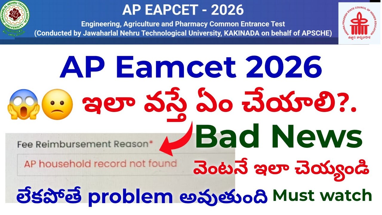 AP EAPCET 2026 Fee Reimbursement Problem | AP Household Record Not Found | Complete Solution