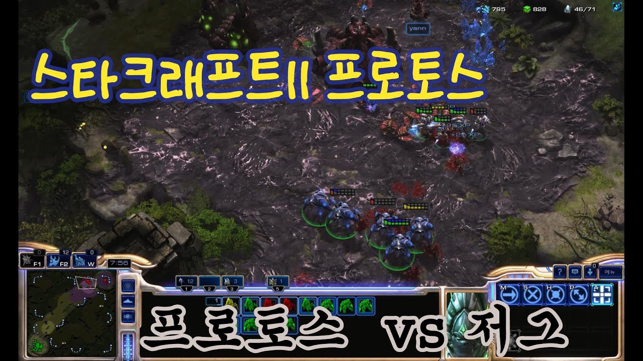 스타크래프트 II 프저전 2방업은 죽지않지!
