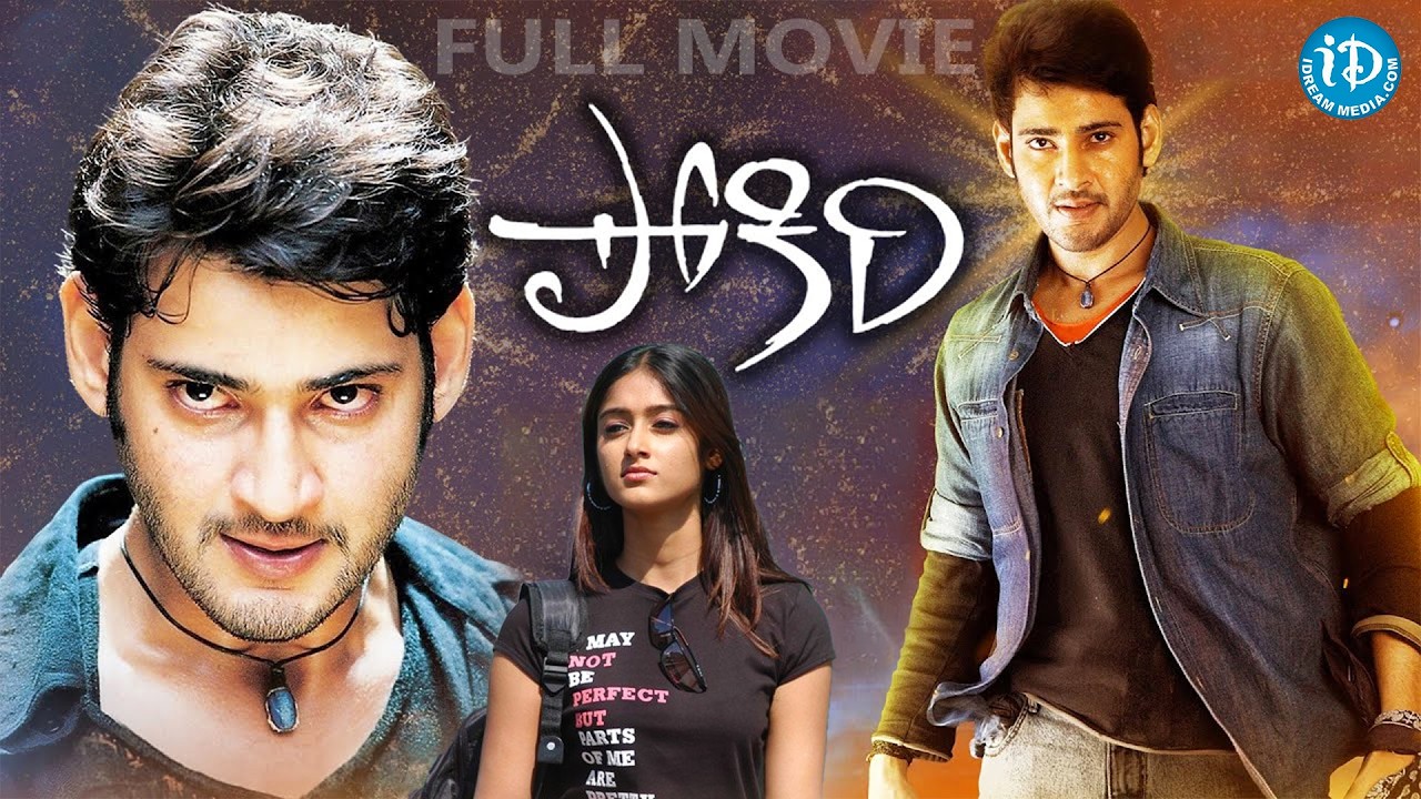 Mahesh Babu Pokiri Super Hit Movie || B2B Scenes || Latest Movie Scenes || iDream