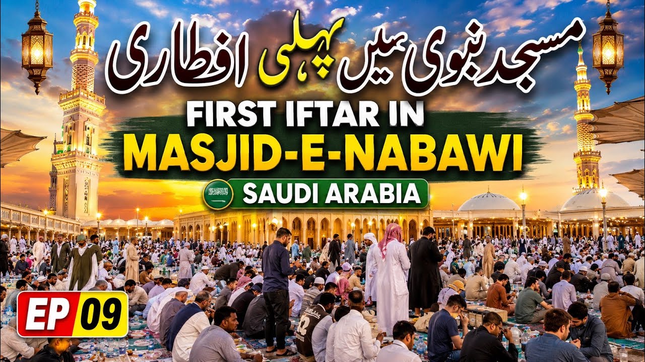 First Iftar In Masjid e Nabawi Madina | Umrah Series Ep 09 