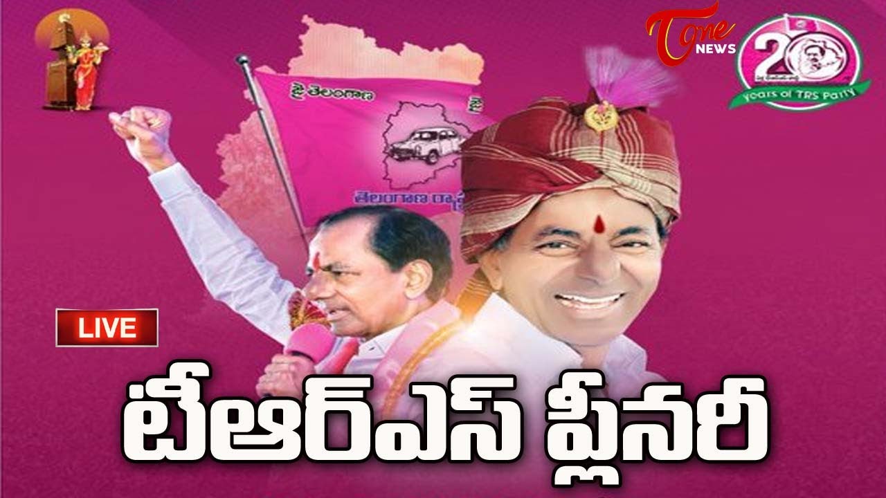 TRS Formation Day LIVE | 20 Years Celebrations in Hyderabad | Tone News LIVE