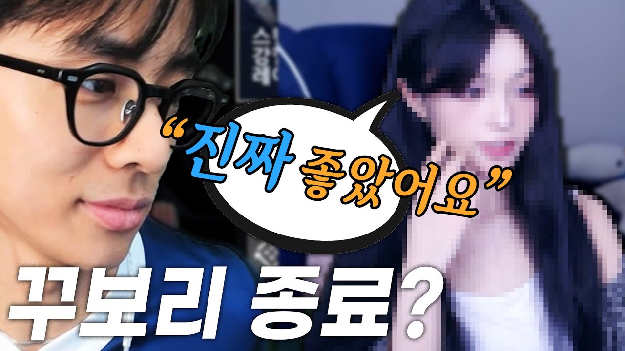 첫 만남에 눈 맞고 꾸보리 종료 선언하는 꾸티뉴ㅋㅋㅋㅋㅋㅋㅋㅋ