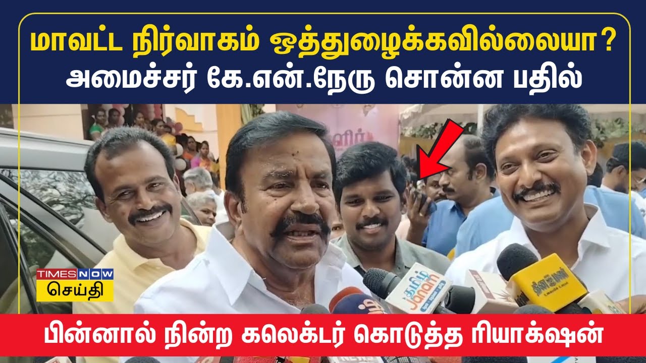 திருச்சி பஞ்சப்பூர் பேருந்து நிலையம் திறப்பதில் தாமதம் ஏன்? அமைச்சர் கே.என்.நேரு | KN Nehru | Trichy