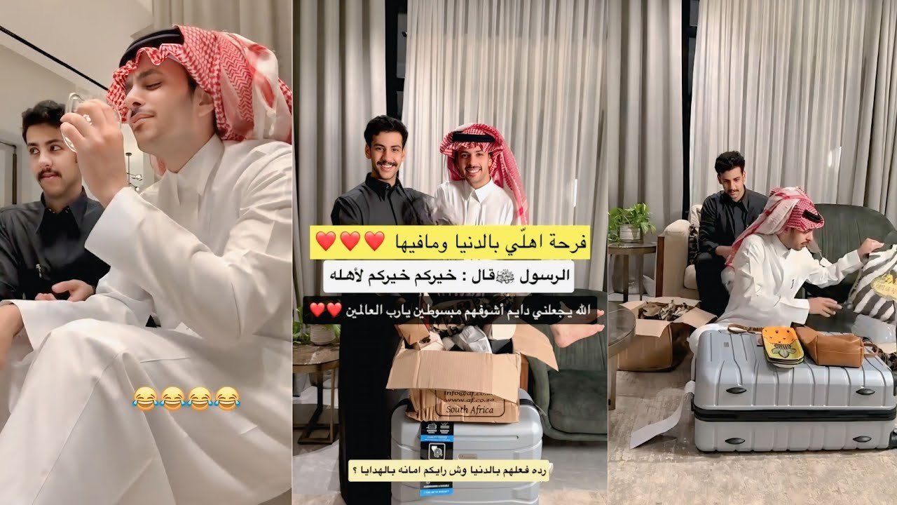 رجع من شهر العسل وجاب هدايا غريبة وحلوة😂😍| سنابات فارس البشيري 