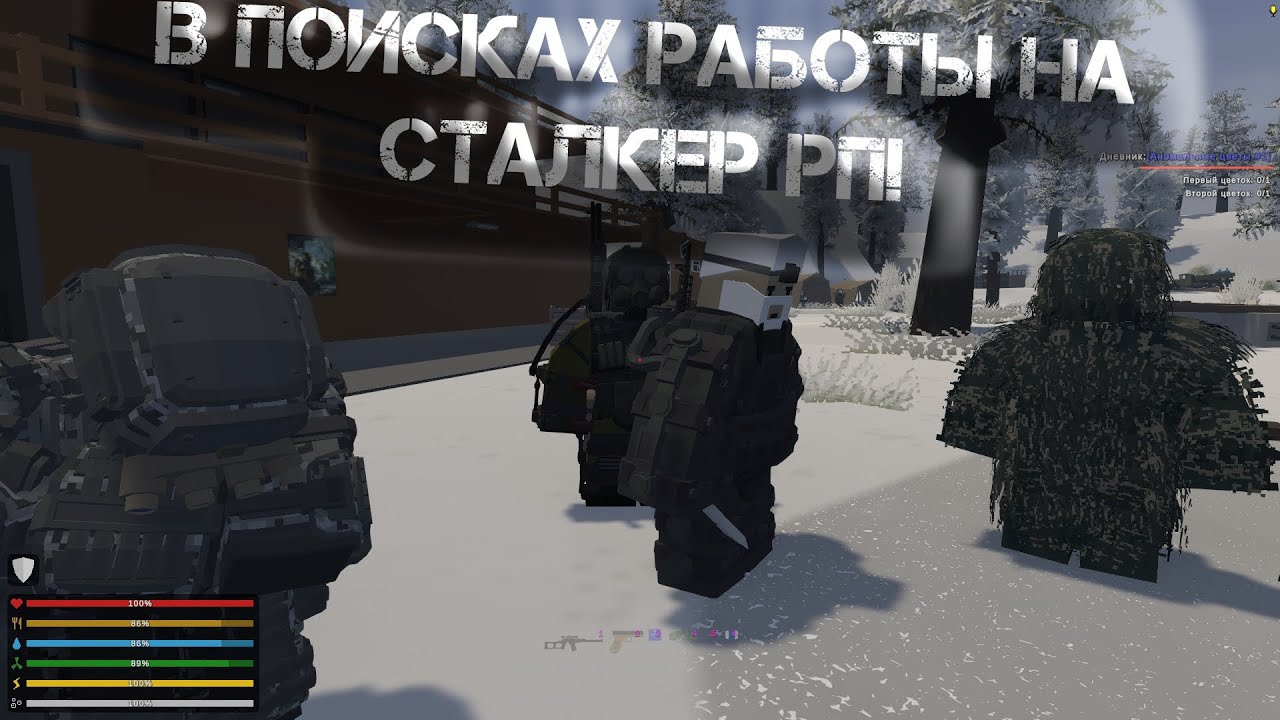 UNTURNED STALKER RP - UNTURNED STALKER RP - В ПОИСКАХ РАБОТЫ НА СТАЛКЕР РП СТРОНГ!