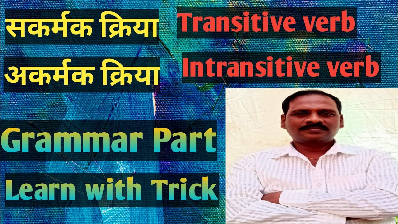 क्रिया kriya verb Hindi Grammar in Telugu