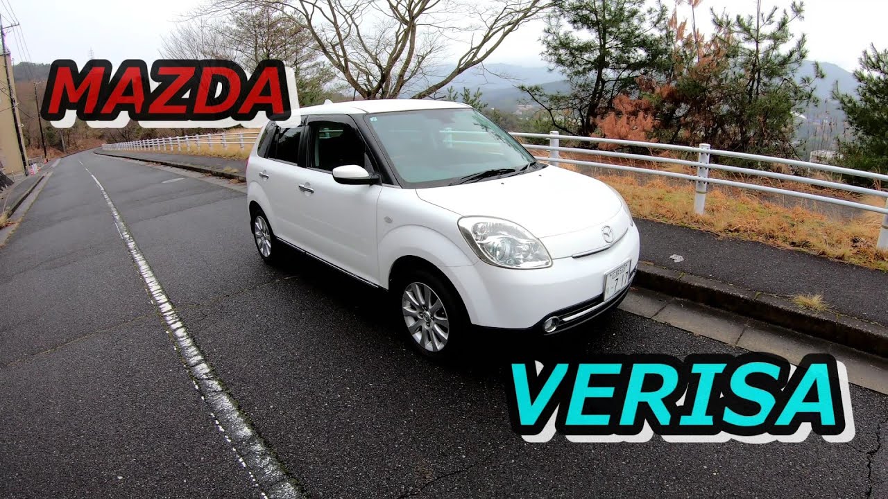 MAZDAの隠れ名車VERISA