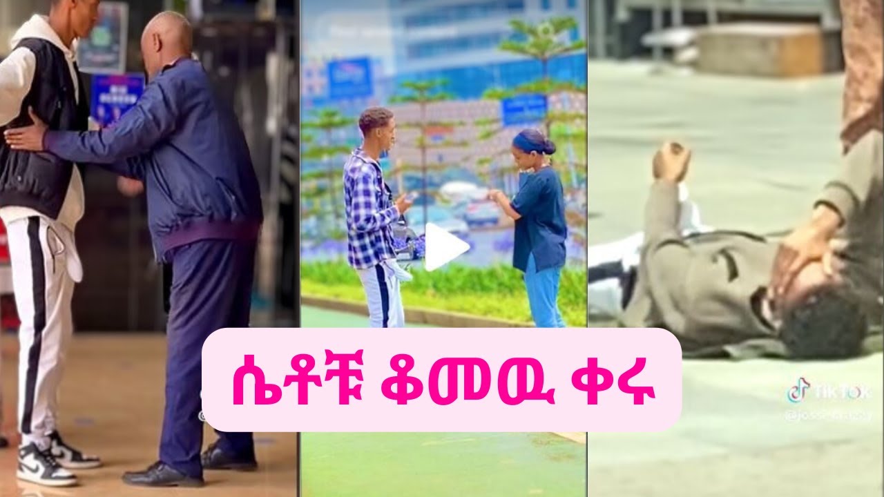 Ethiopia cucumber prank/አሁን ይሄ video ያሳስራል ንገሩኝ  #seifuonebs #fanatv #ebs