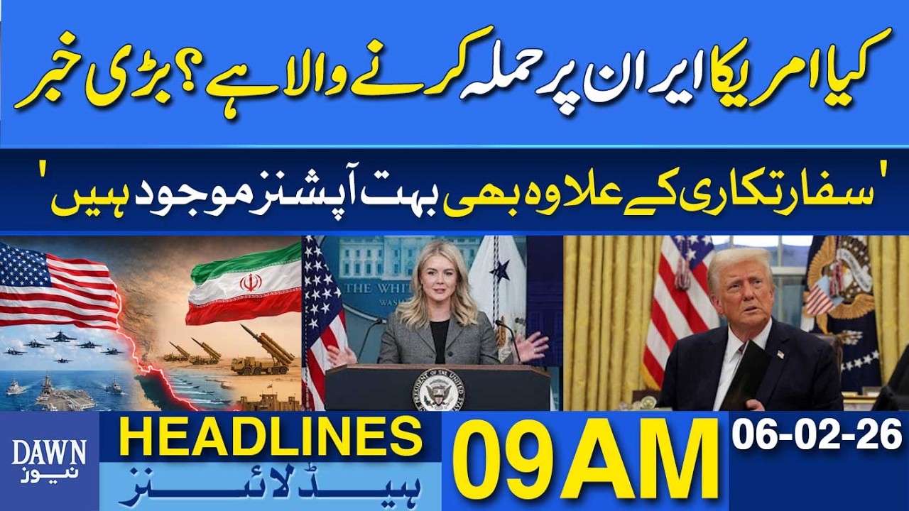 US Iran Conflict: White House Says Many Options Exist Beyond Diplomacy | Dawn News Headlines: 9 AM