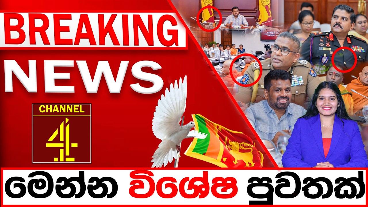 BREAKING NEWS|Channel 4