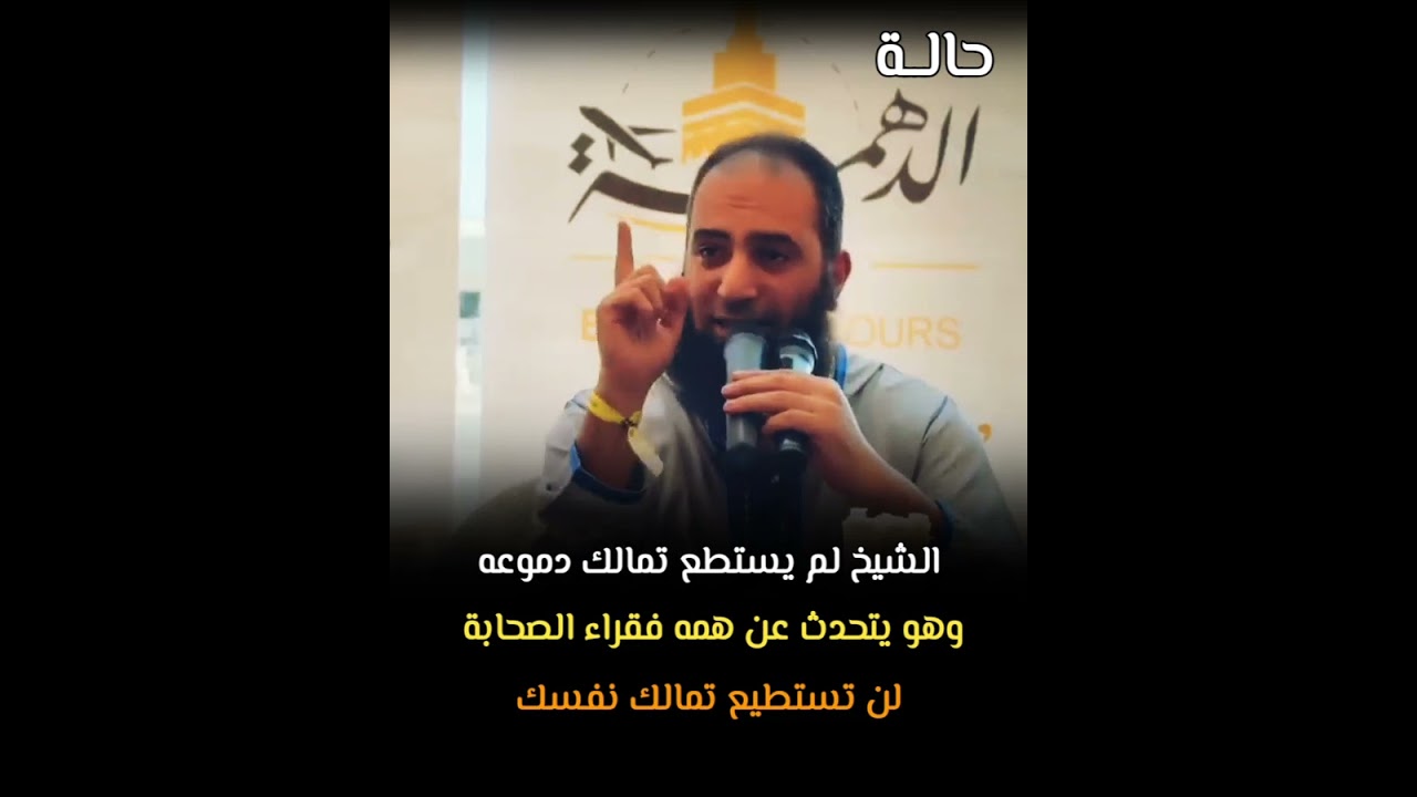 لن تستطيع تمالك نفسك عن البكاء … بالهمة العالية تحصل الأجور السامية | الشيخ علاء حامد