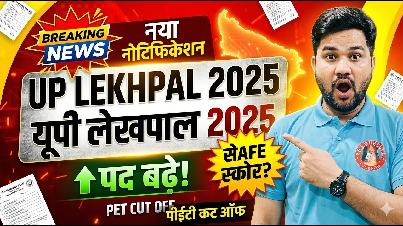 UP LEKHPAL नया NOTIFICATION जारी🔥पदों में वृद्धि | UP LEKHPAL SAFE SCORE, PET CUT OFF 2025 #upsssc