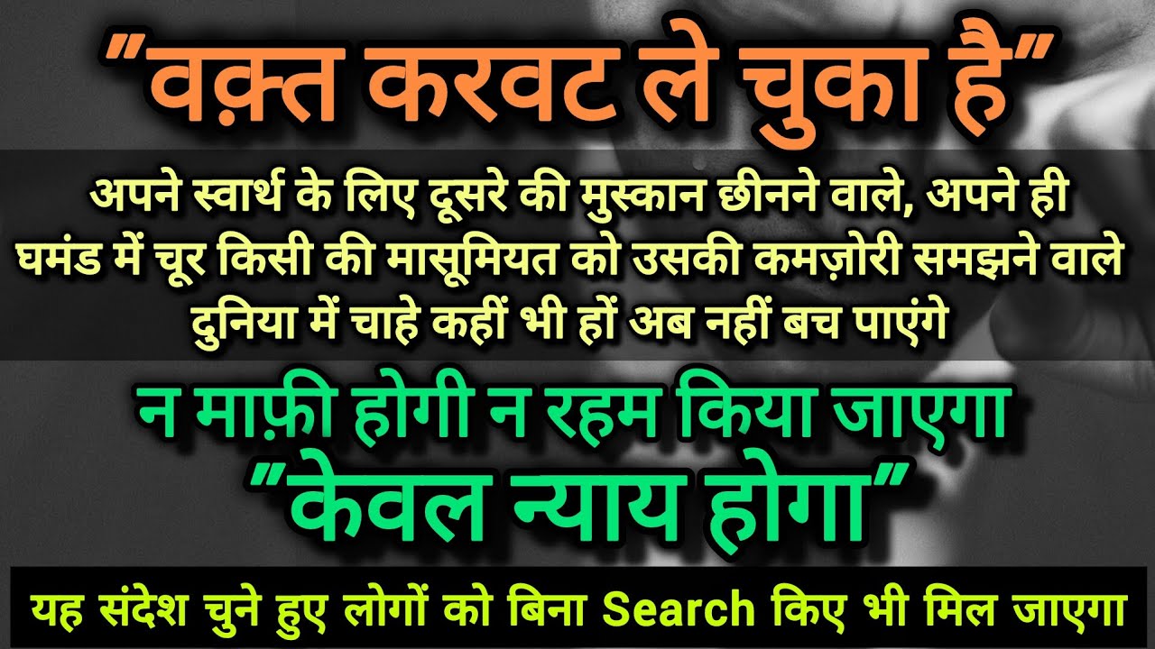 अब ना माफ़ी होगी ना रहम किया जाएगा केवल न्याय होगा। Timeless| #tarotreading 