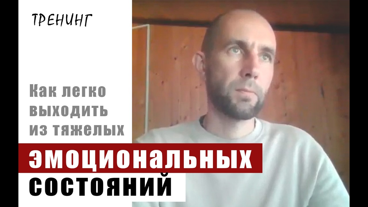 Тренинг 