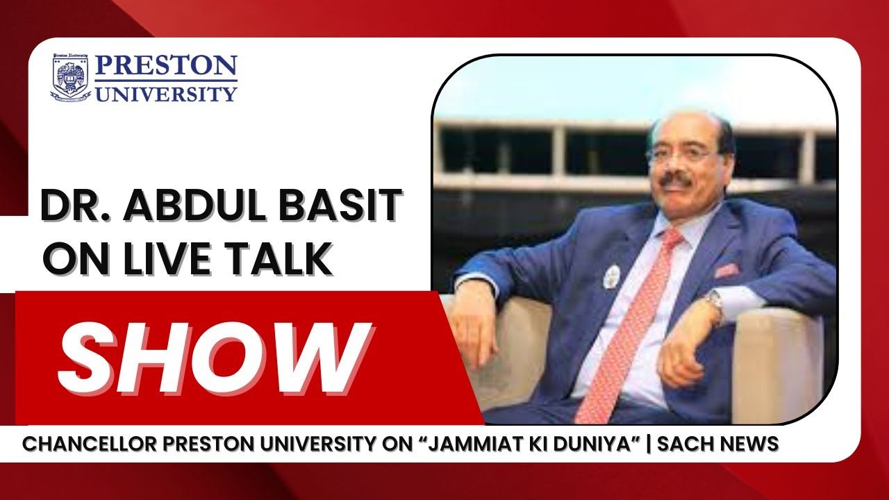 Chancellor Preston University on “Jammiat Ki Duniya” | Sach News
