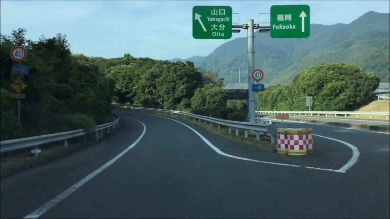 東九州道 小倉南IC～別府SA
